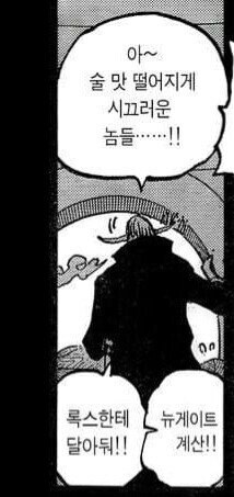 원피스 흰수염이 로저에게 한방 먹인 사건_2.jpg