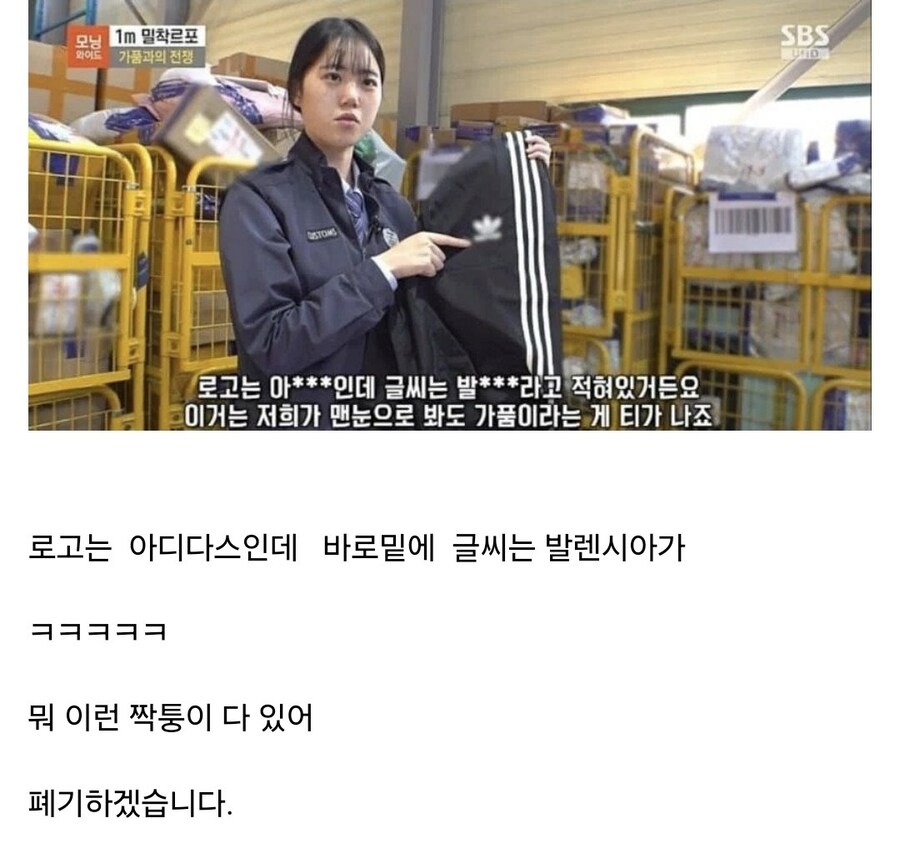 해외통관에서 바로 티가 난다는 짝퉁_1.jpg