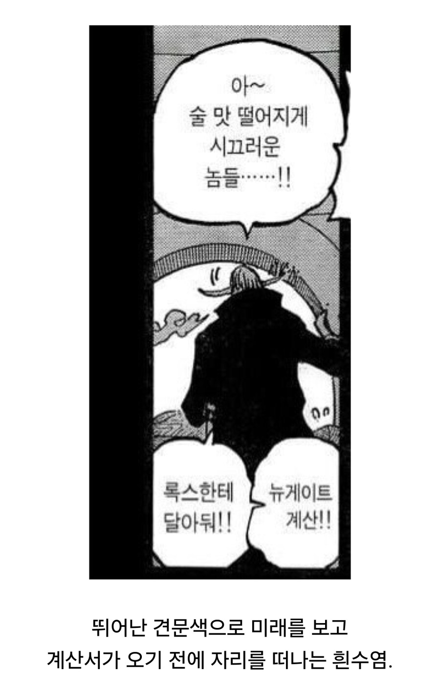 원피스 패기 단련을 해야하는 이유_1.jpg