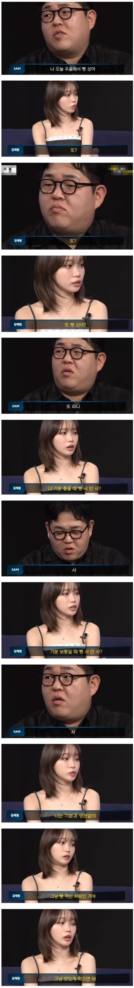 힝 나 빵사떠_1.png