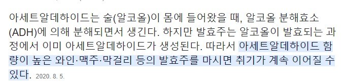 막걸리 마시면 머리가 깨지는 이유_1.jpg
