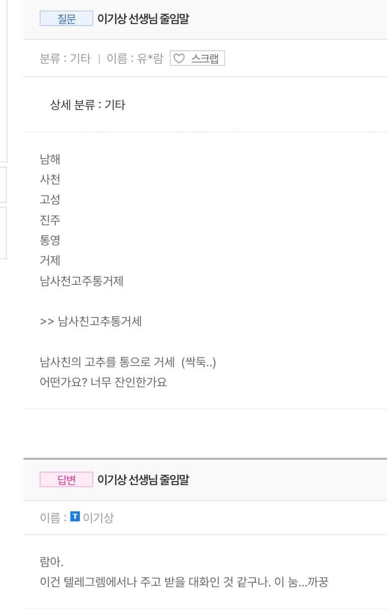 남사친고추통거세_1.jpg