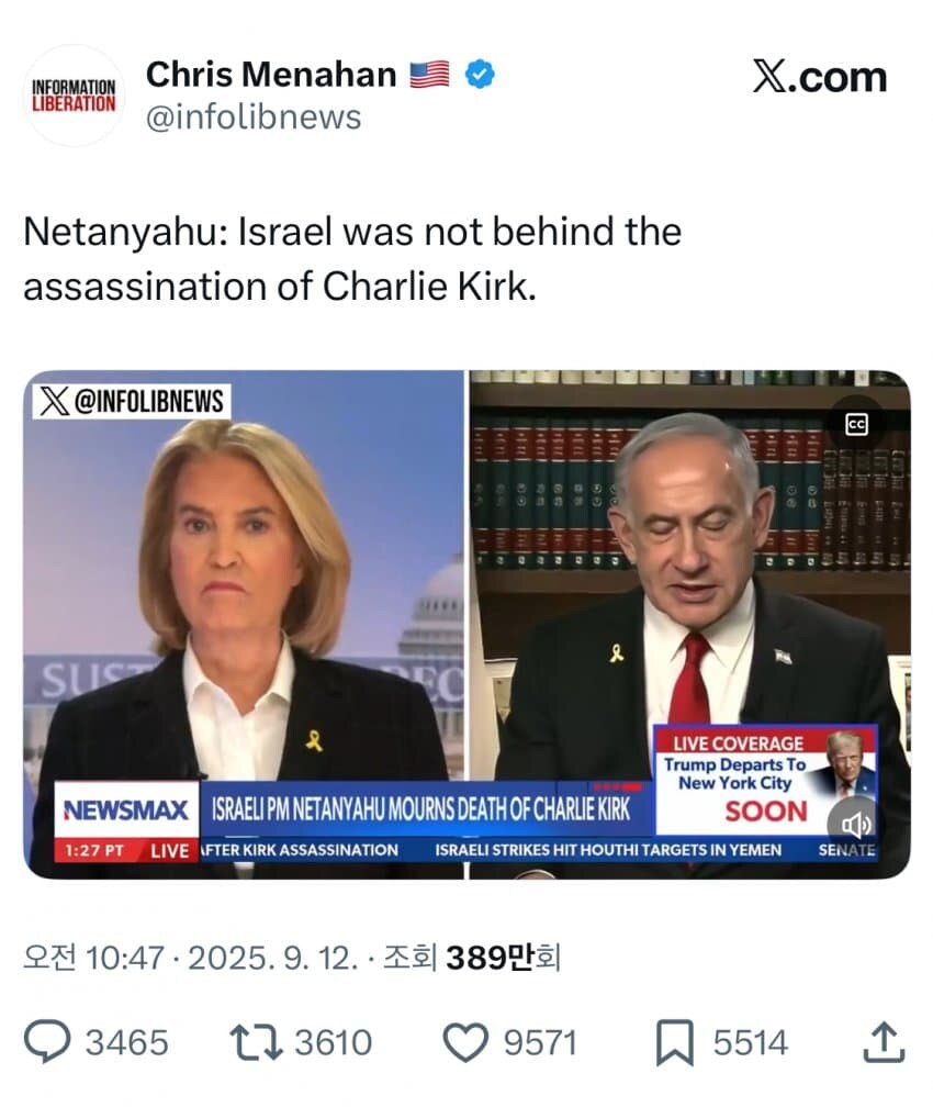 네타냐후 “이스라엘은 찰리 커크를 죽이지 않았다”.jpg_1.jpg