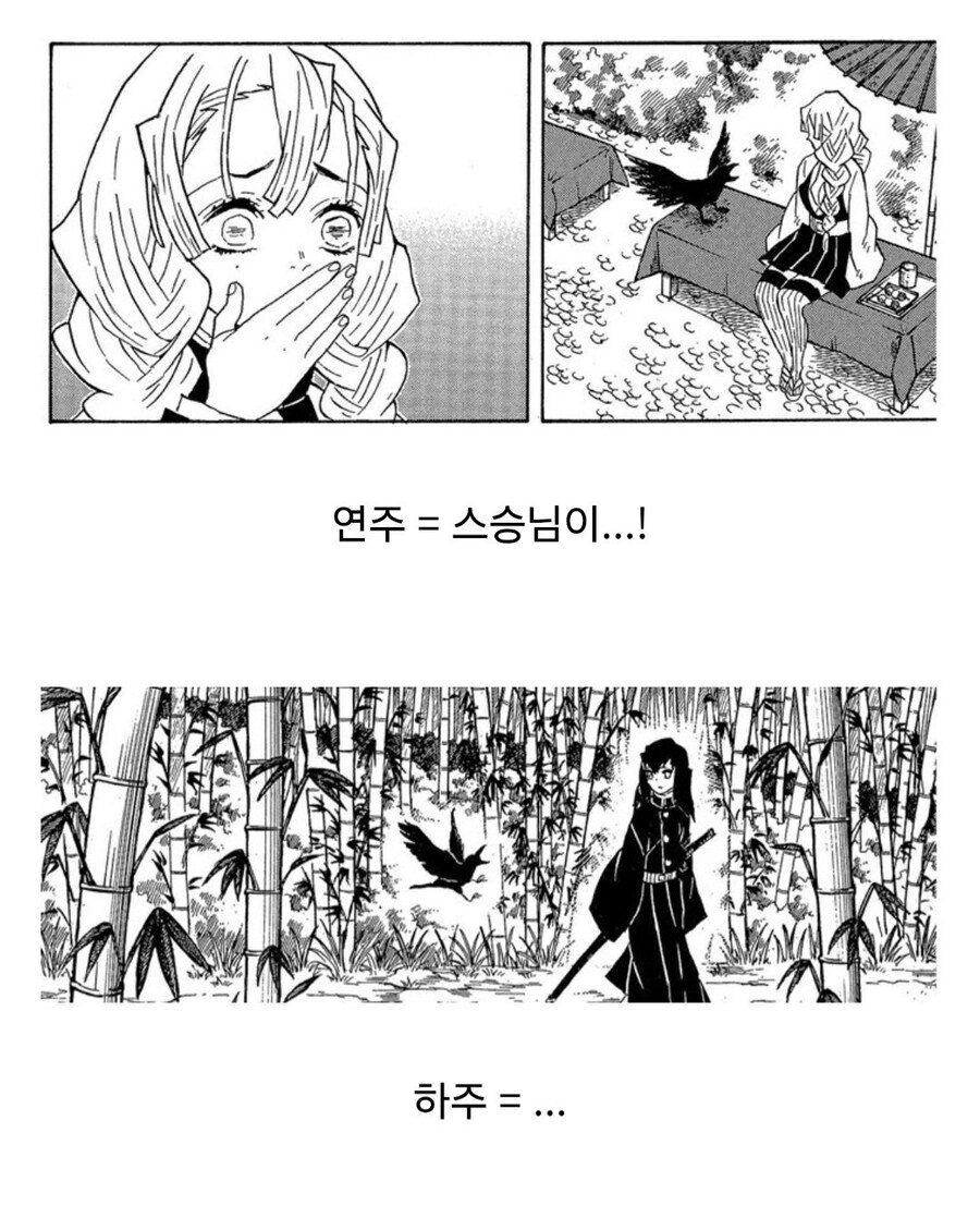 귀멸) 동료의 사망 소식을 들은 각 주들의 반응_1.jpg