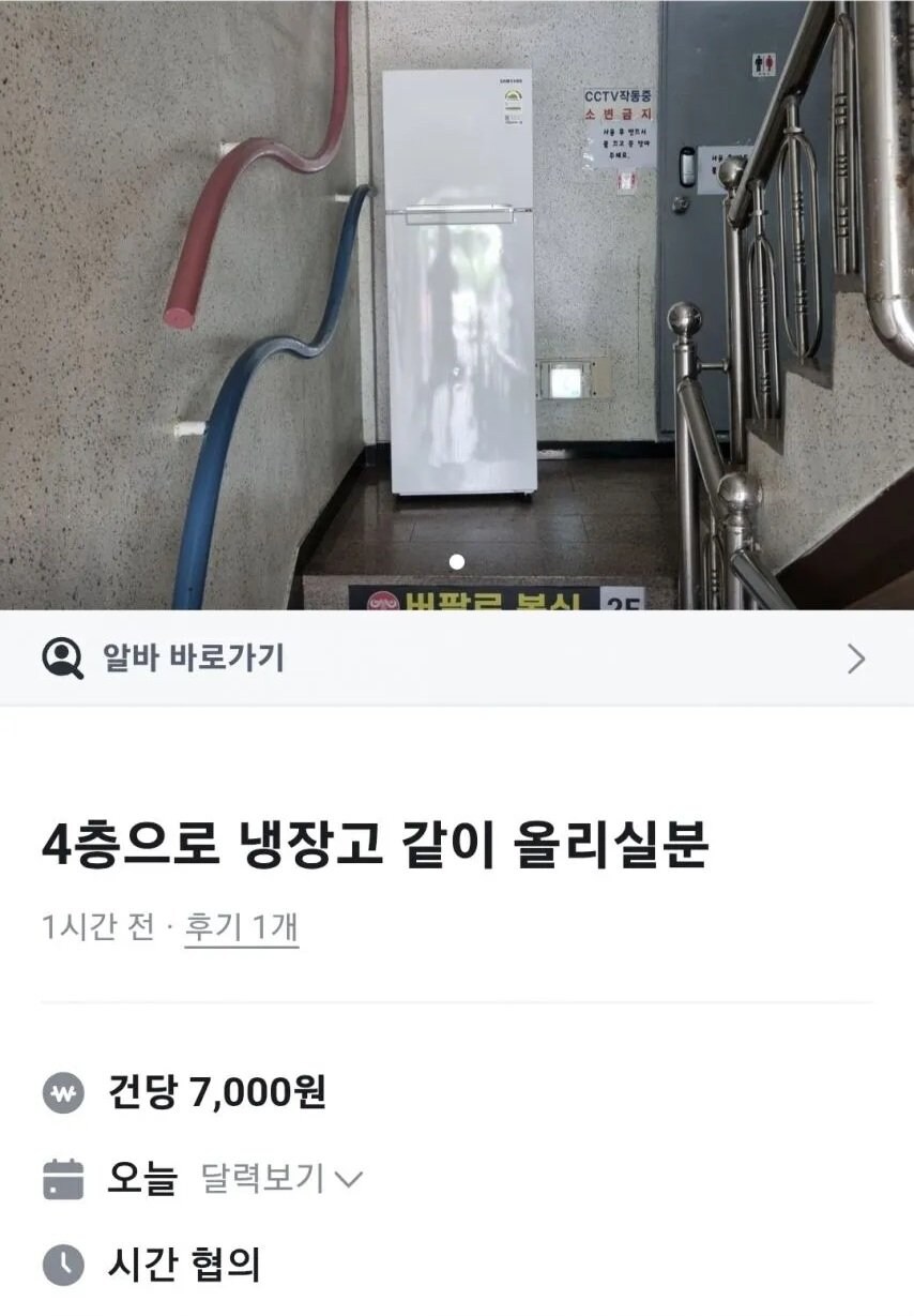 당근알바 지원자가 1시간째 없는 이유_1.jpg