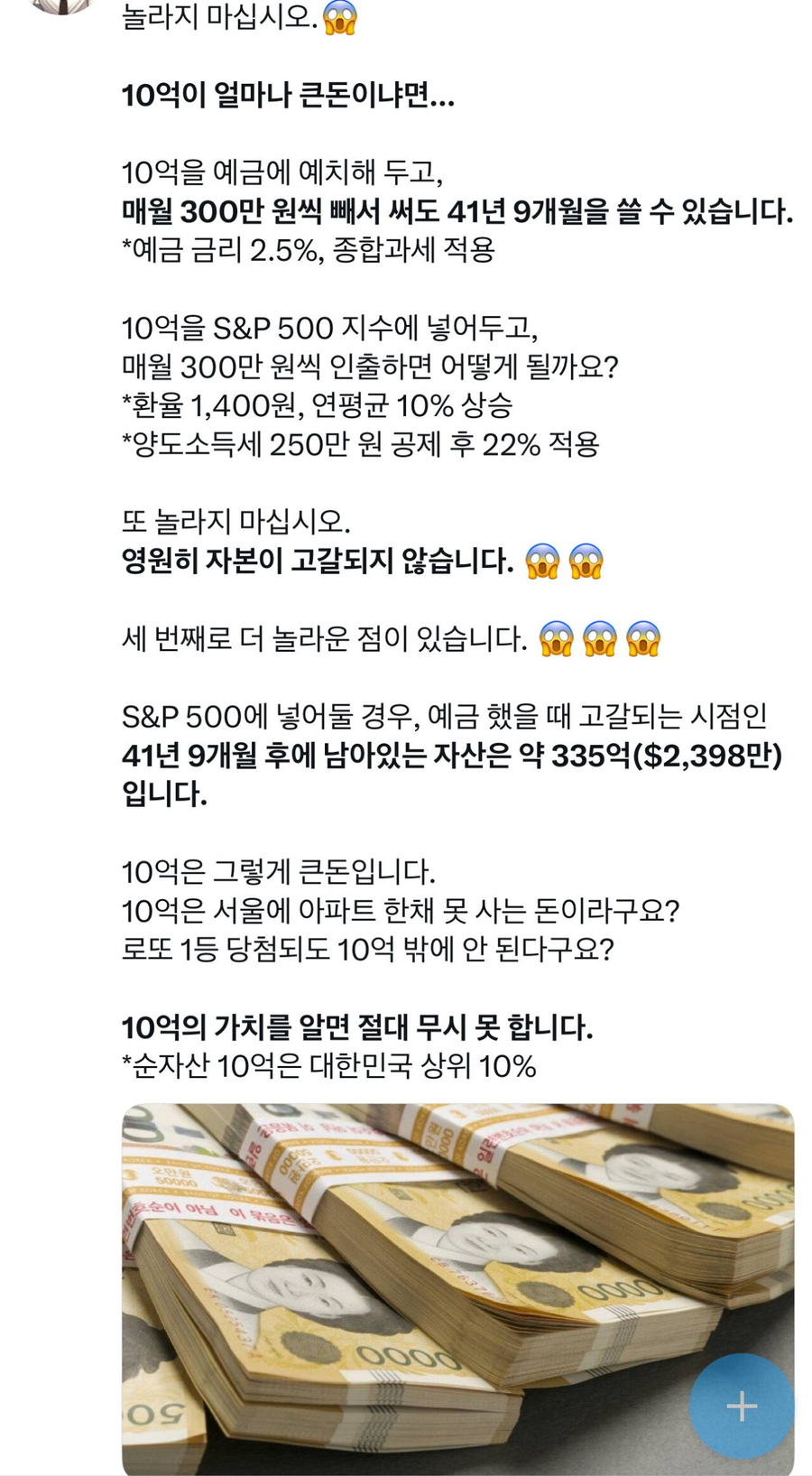 10억의 가치_1.webp