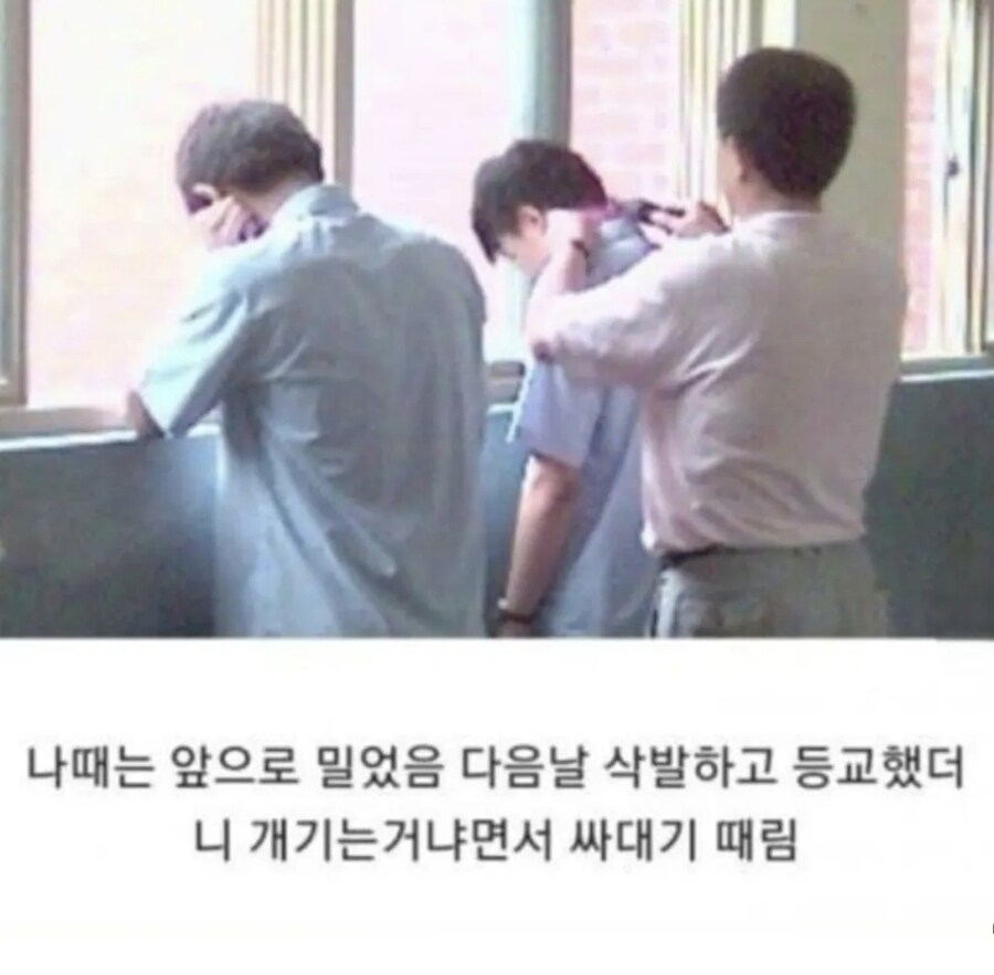 ??? : 솔직히 아이들 체벌은 필요한 수준이었다_4.jpg