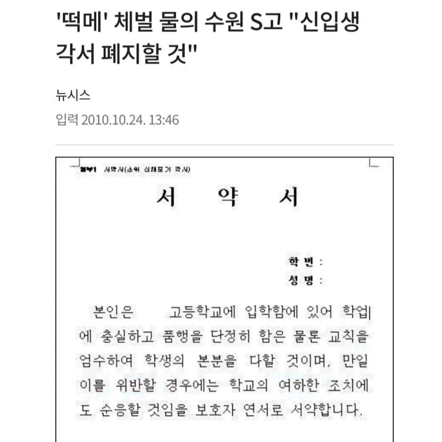 ??? : 솔직히 아이들 체벌은 필요한 수준이었다_9.jpg