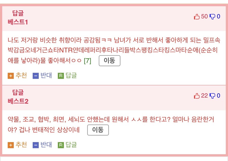 어디가서 말도 못 꺼낸다는 이상성욕 끝판왕.jpg_2.jpg