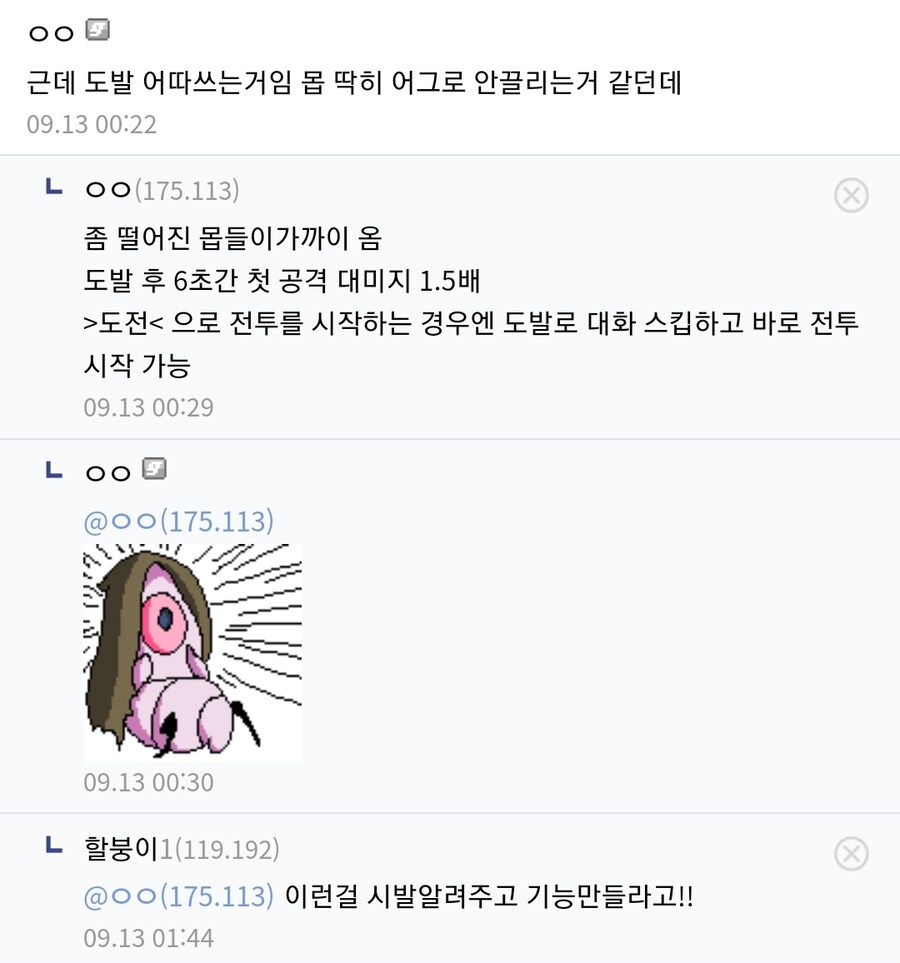 실크송) 충격적인 게임내 숨겨진 기능(?)_1.jpg