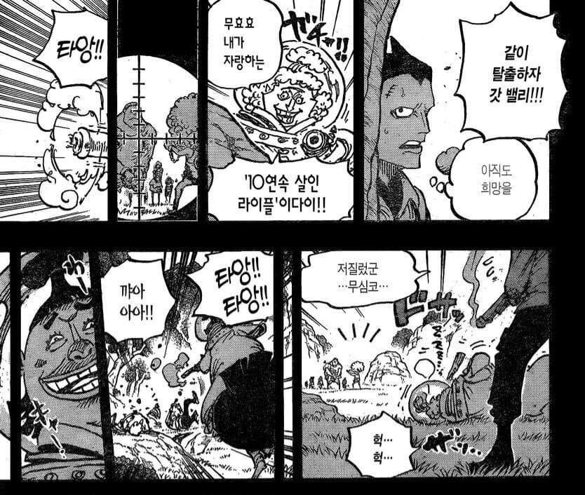 원피스 같은시각 다른행동_3.jpg