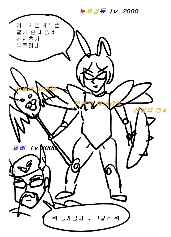 게이머가 가장 두려워 하는 상황_1.webp