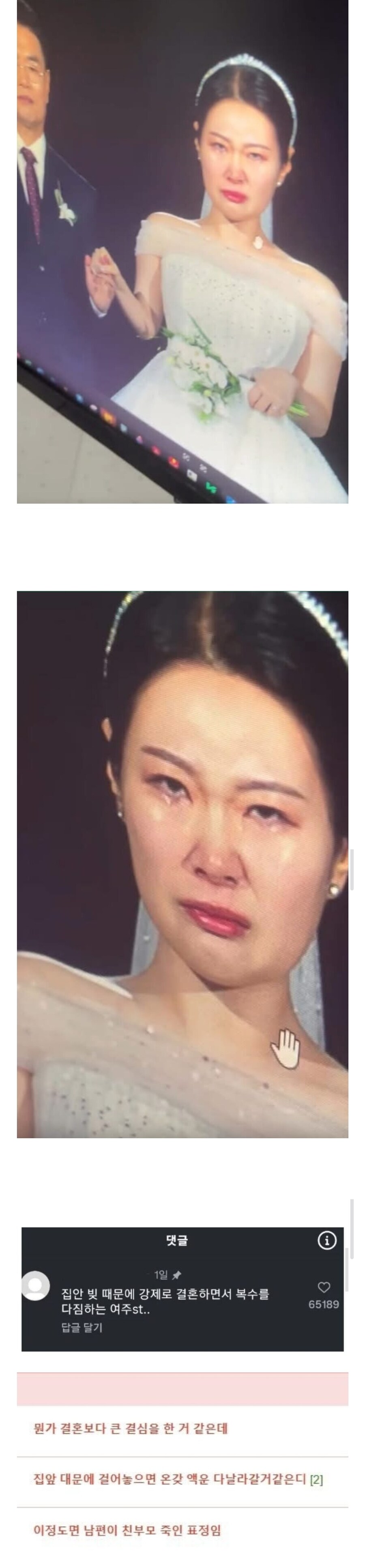 결혼식때 눈물 억지로 참으면 안되는 이유.jpg_1.jpg