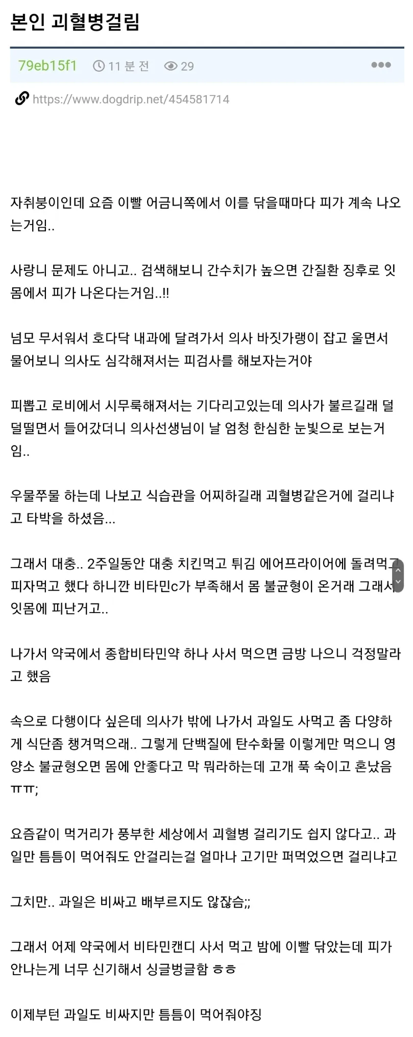 괴혈병걸린 자취생 .txt_1.webp