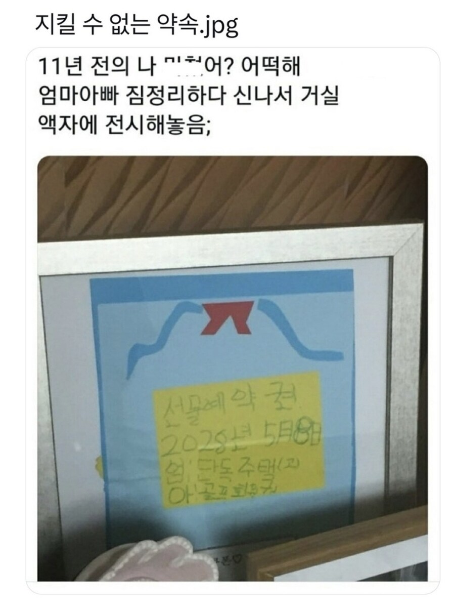 지킬 수 없는 약속_1.jpg