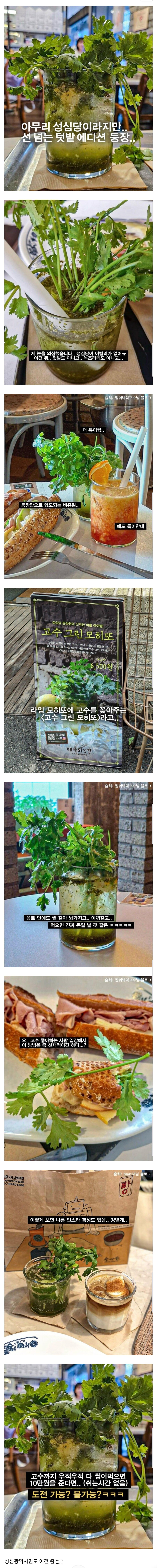 성심광역시 시민들도 기겁하는 신제품.jpg_1.jpg