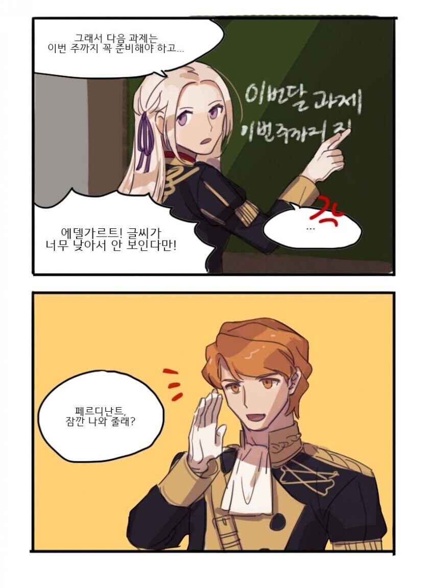 파엠)황녀님을 빡치게 만든 페르디난트_1.jpg