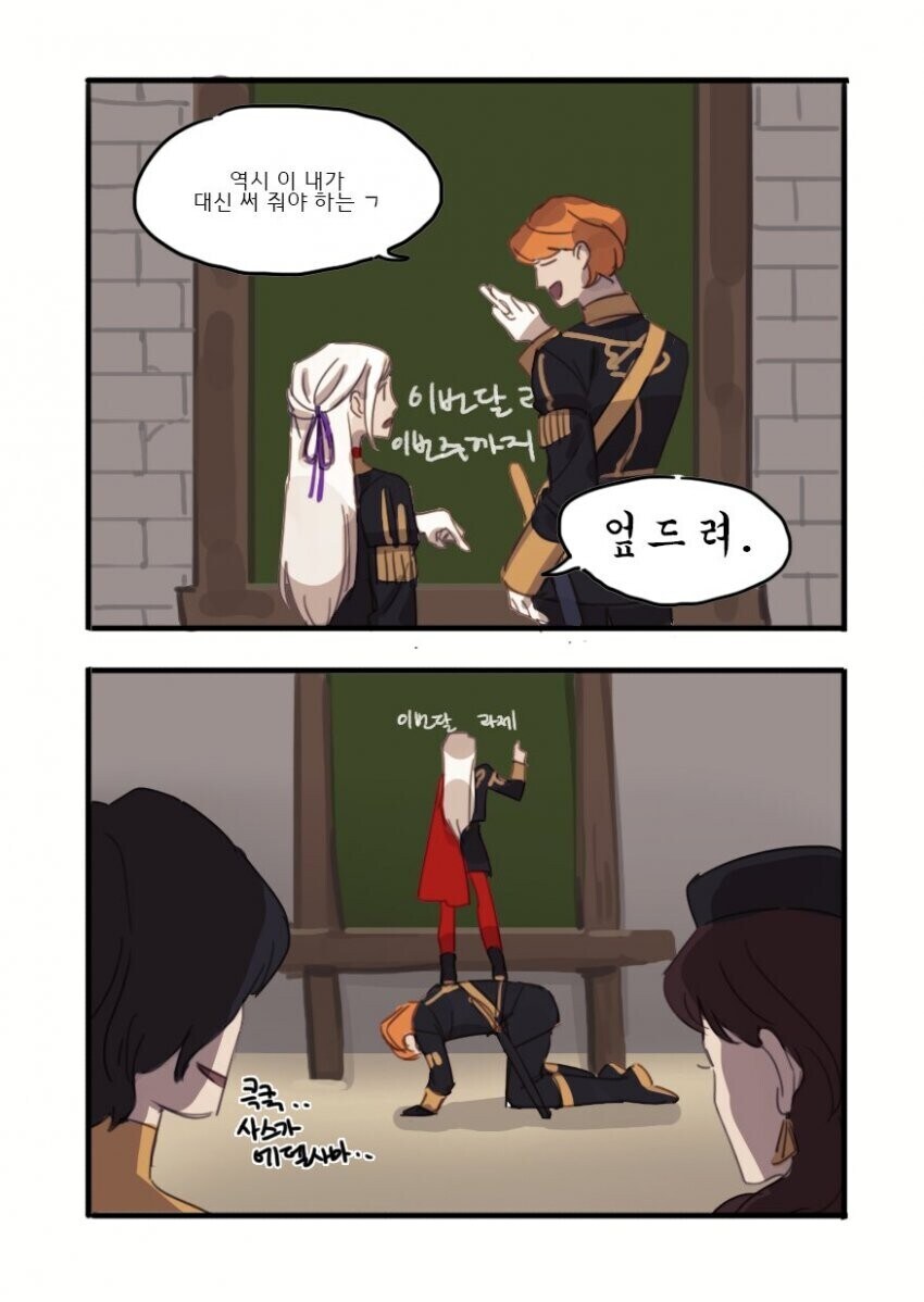 파엠)황녀님을 빡치게 만든 페르디난트_2.jpg