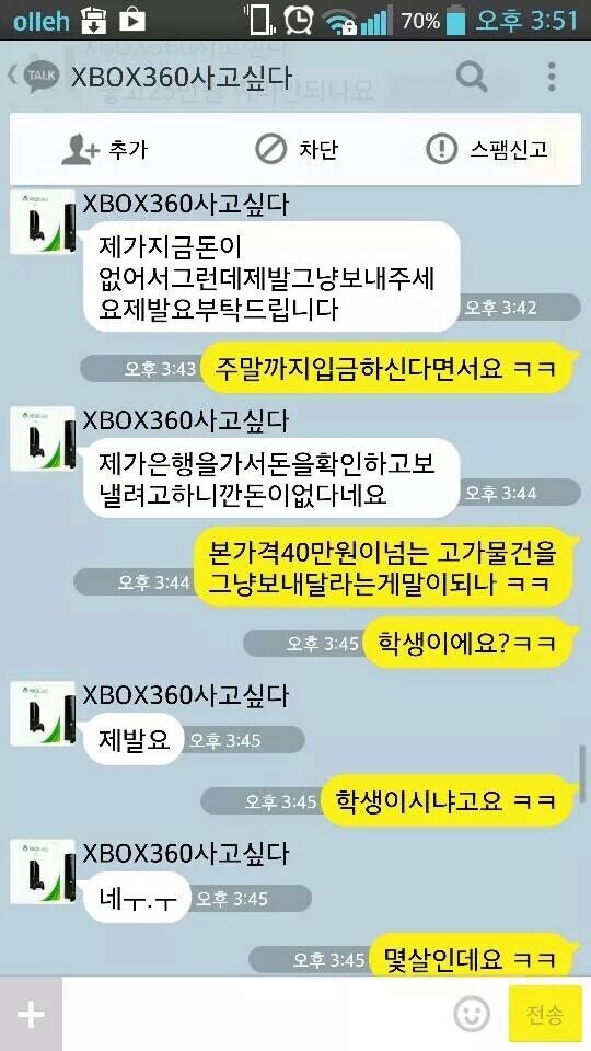 XBOX360 사고싶어_1.jpg
