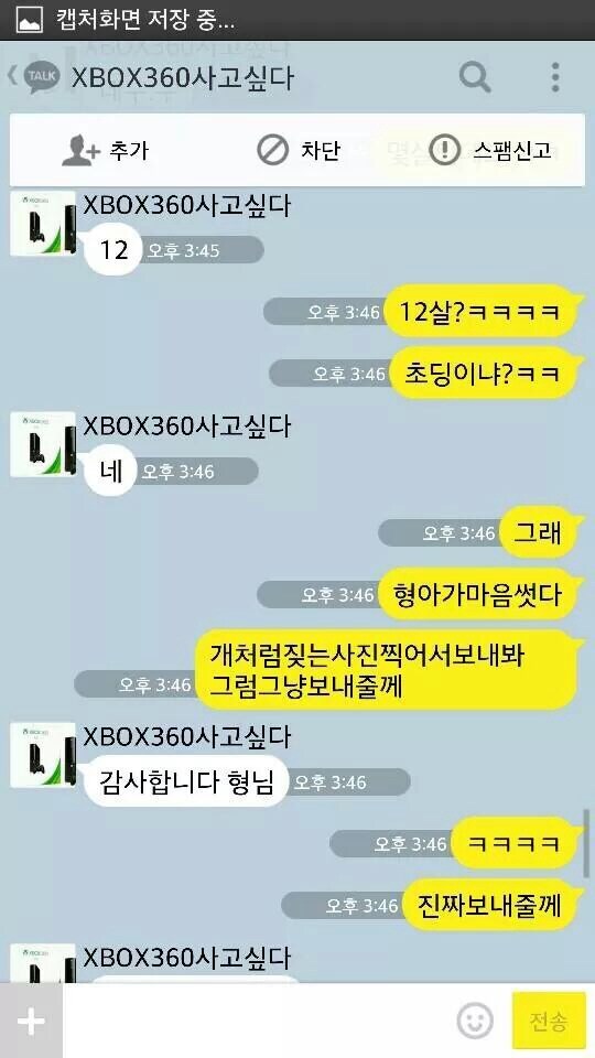 XBOX360 사고싶어_2.jpg