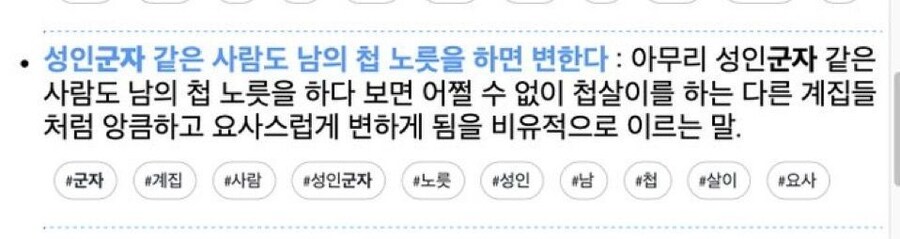 TS성녀암컷타락을 일컫는 속담_1.jpg