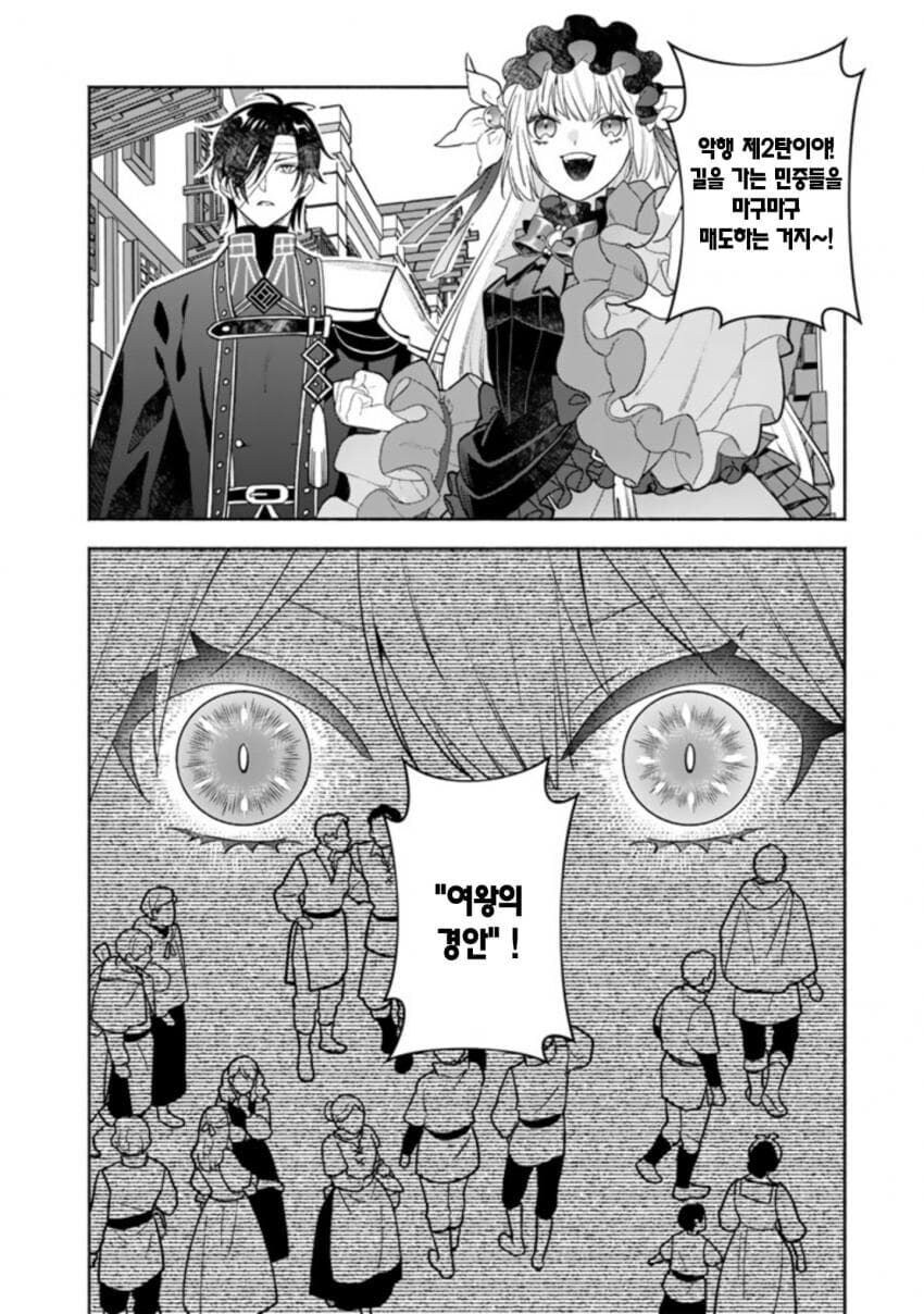 무시무시한 악역영애의 매도_1.jpg
