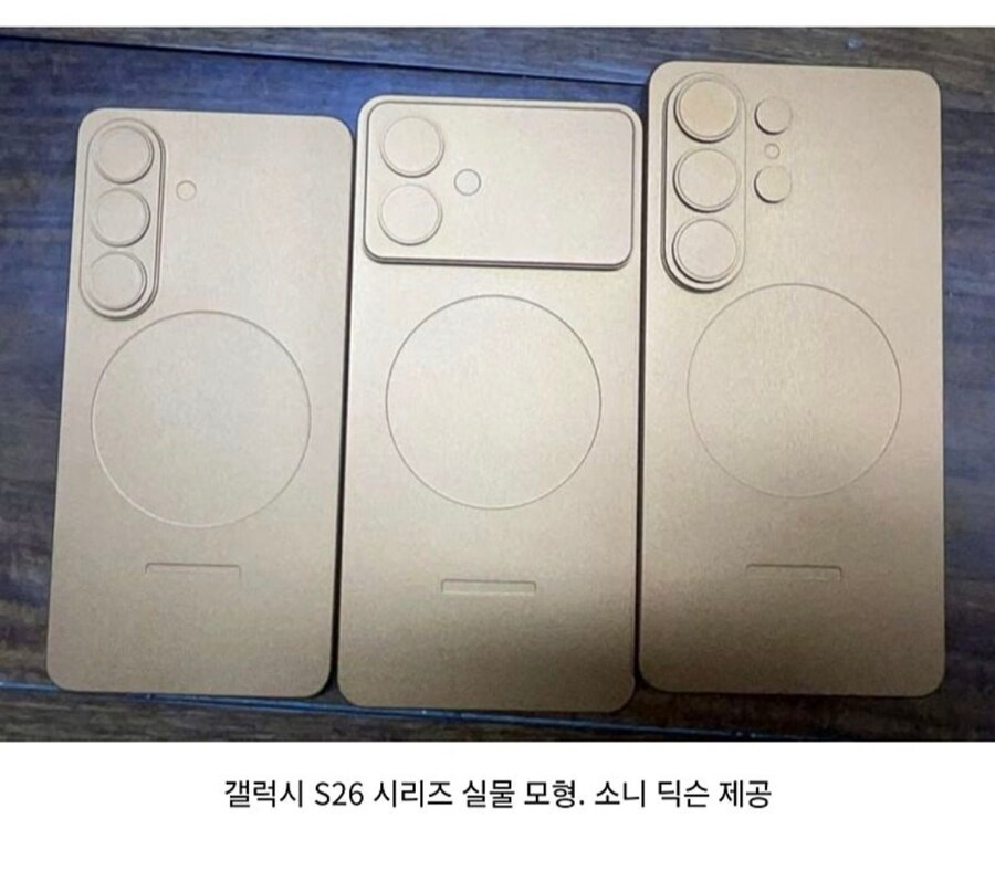 갤럭시 s26 에 쓰일 예정이라는 디자인_1.jpg