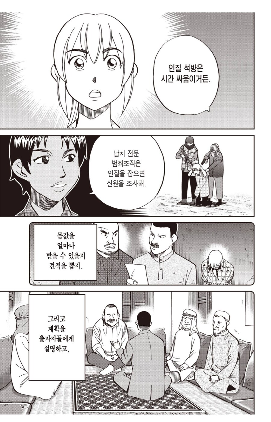 특정 지역에서는 이미 비지니스가 된 인간 사업_1.png
