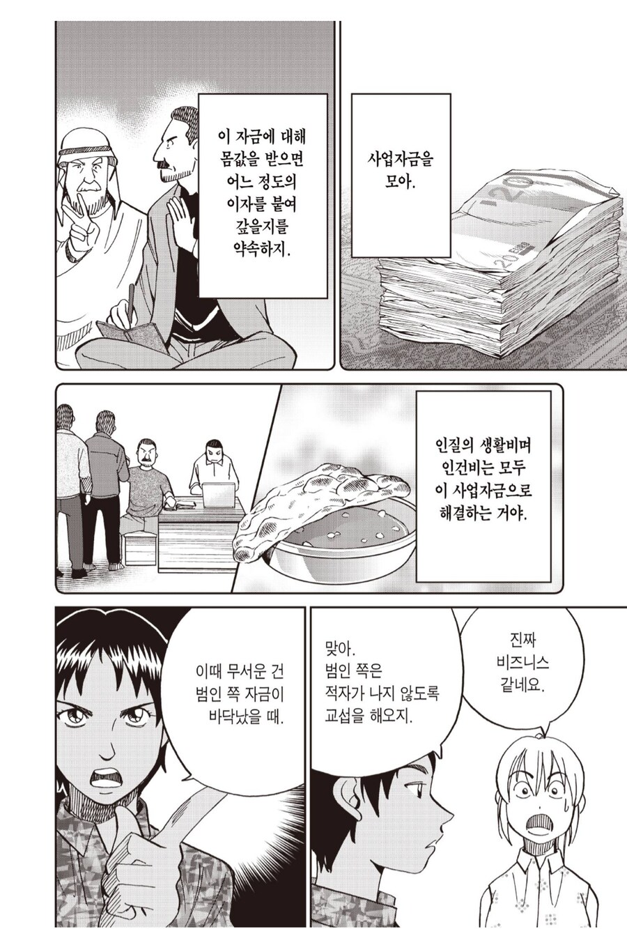 특정 지역에서는 이미 비지니스가 된 인간 사업_2.png