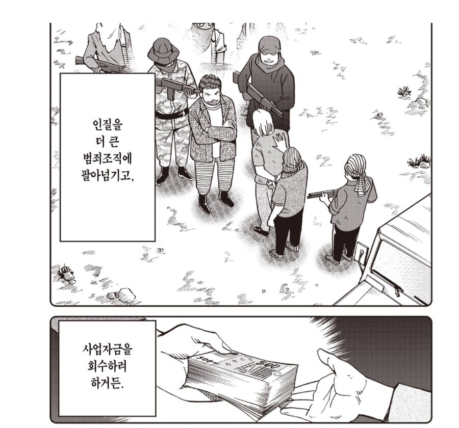 특정 지역에서는 이미 비지니스가 된 인간 사업_3.png