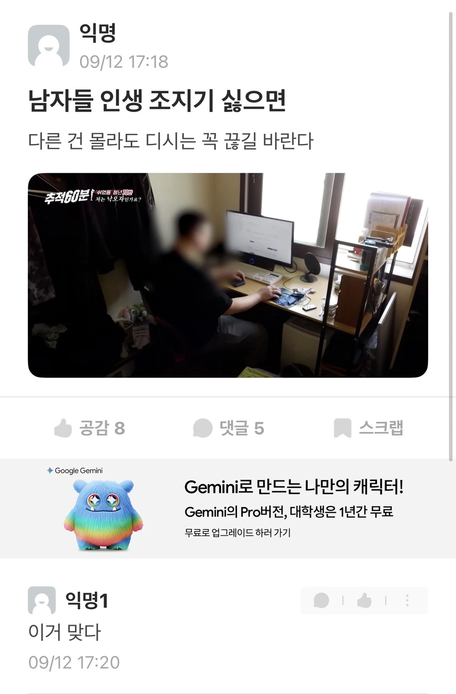남자가 인생 조지기 싫으면 끊어야 하는 것_1.webp