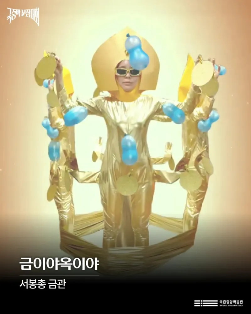 국중박 분장대회 수상작 발표.jpg_3.webp