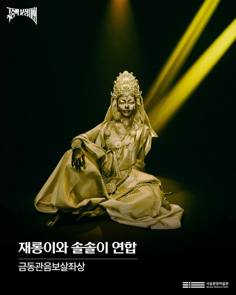국중박 분장대회 수상작 발표.jpg_4.webp