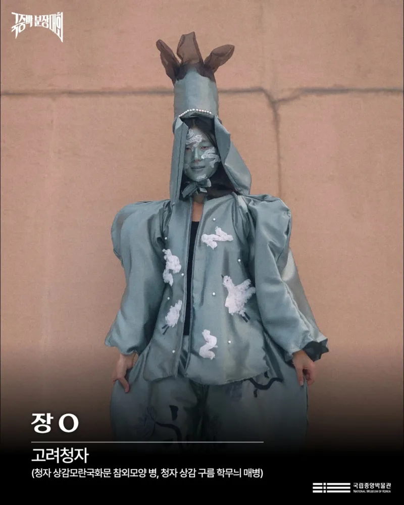 국중박 분장대회 수상작 발표.jpg_5.webp