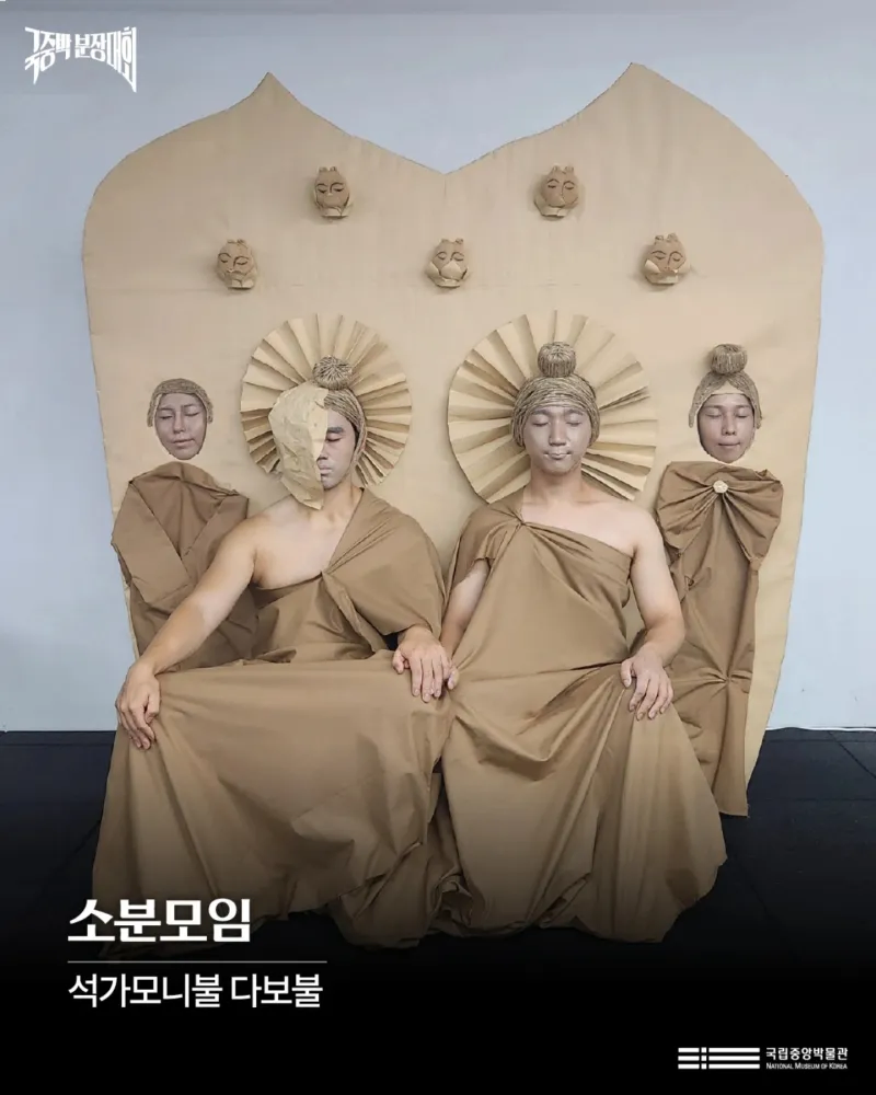 국중박 분장대회 수상작 발표.jpg_11.webp