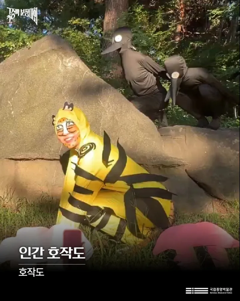 국중박 분장대회 수상작 발표.jpg_8.webp
