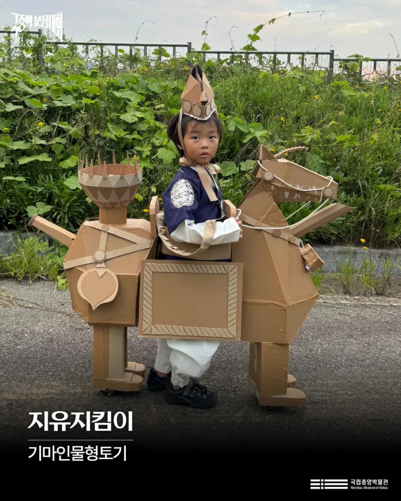 국중박 분장대회 수상작 발표.jpg_9.webp