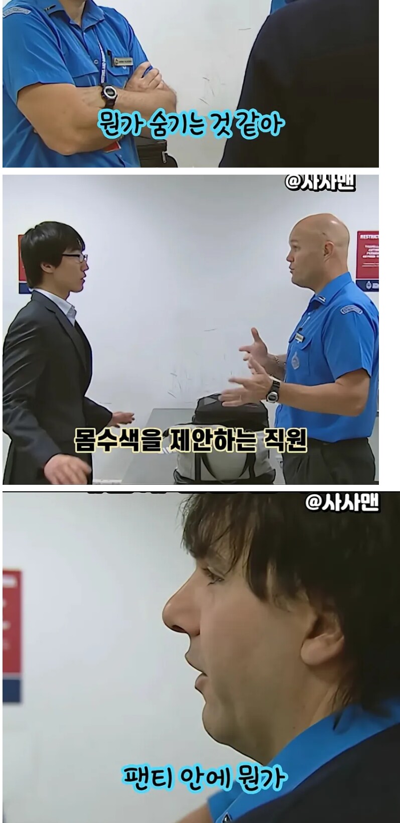 호주 세관에 붙잡힌 한국인_2.png