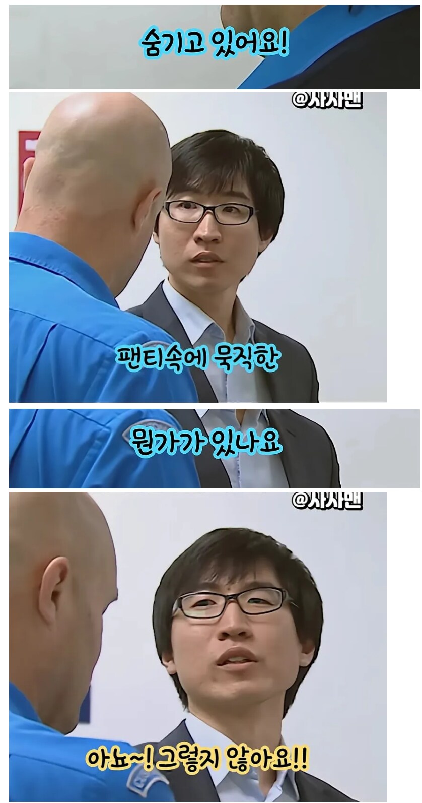 호주 세관에 붙잡힌 한국인_3.png