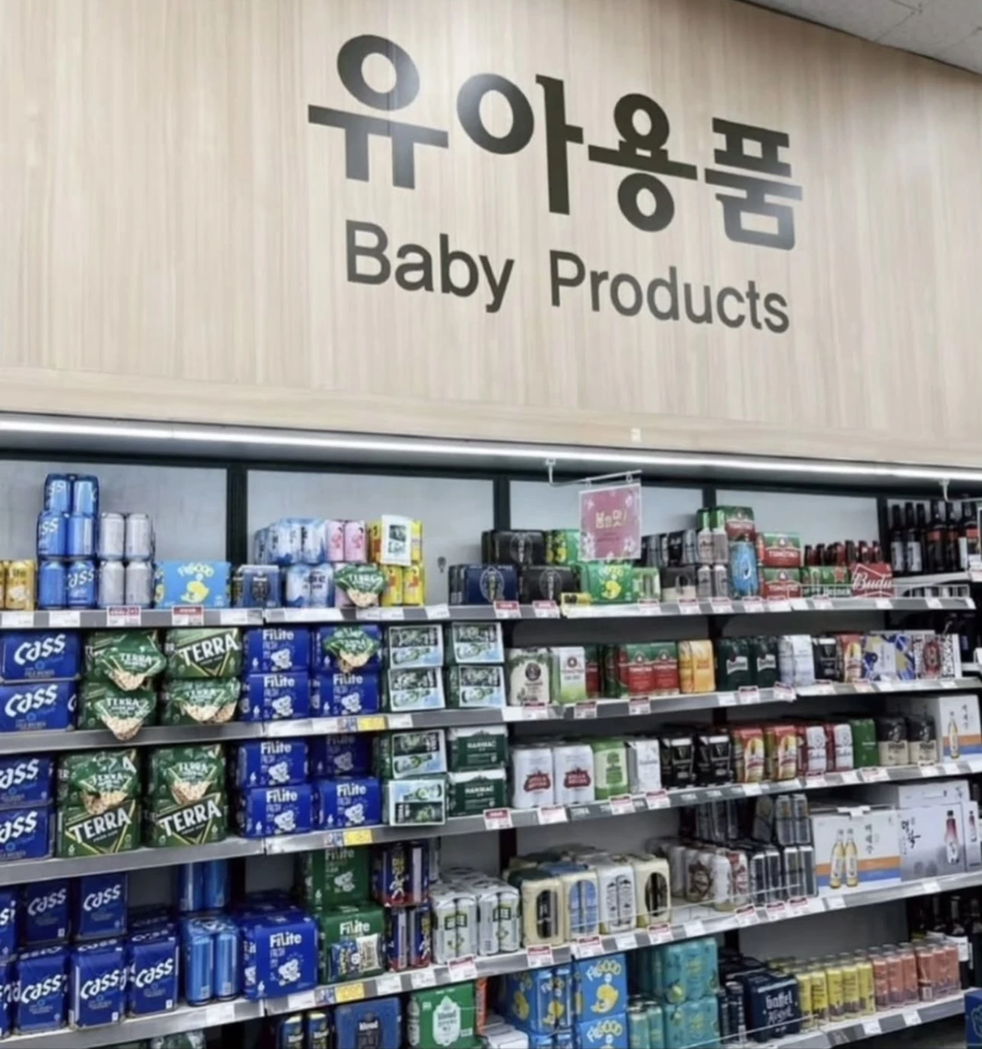 유아용품_1.webp