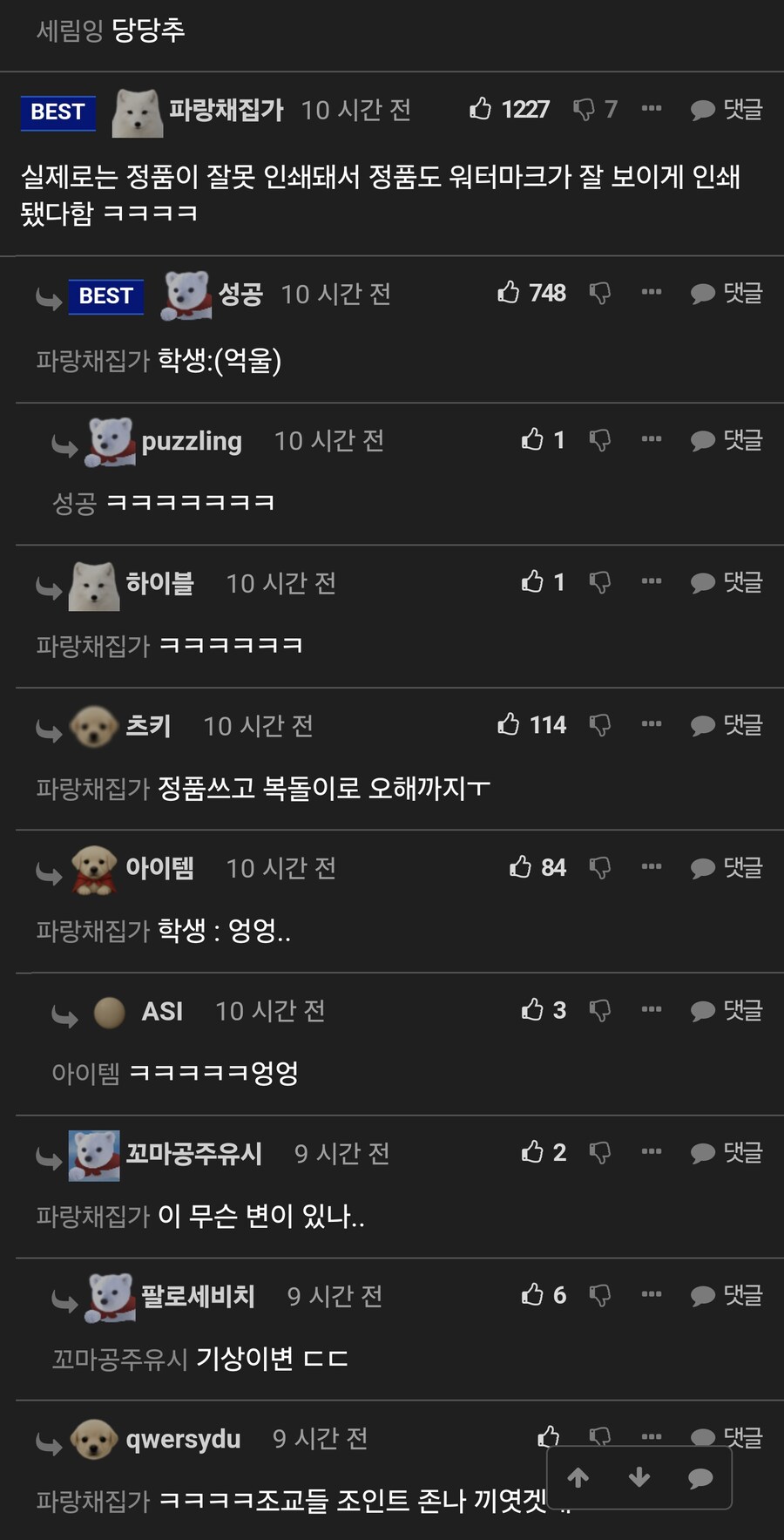 모의고사 시험지에 워터마크 좀 빼달라는 수험생_2.jpg