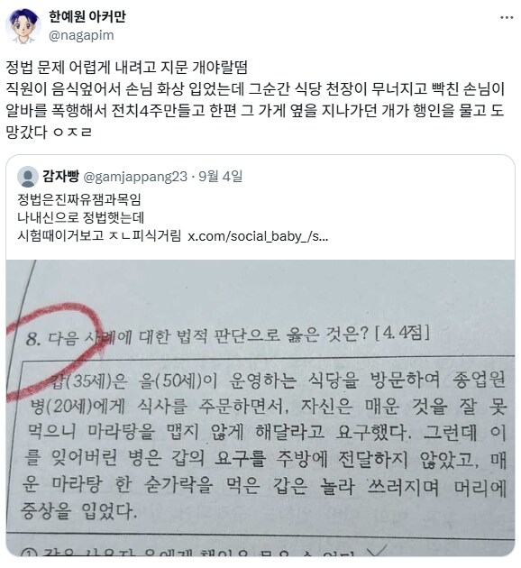 물리 문제의 뜬금없음은 아무것도 아닌 법률 문제_1.png
