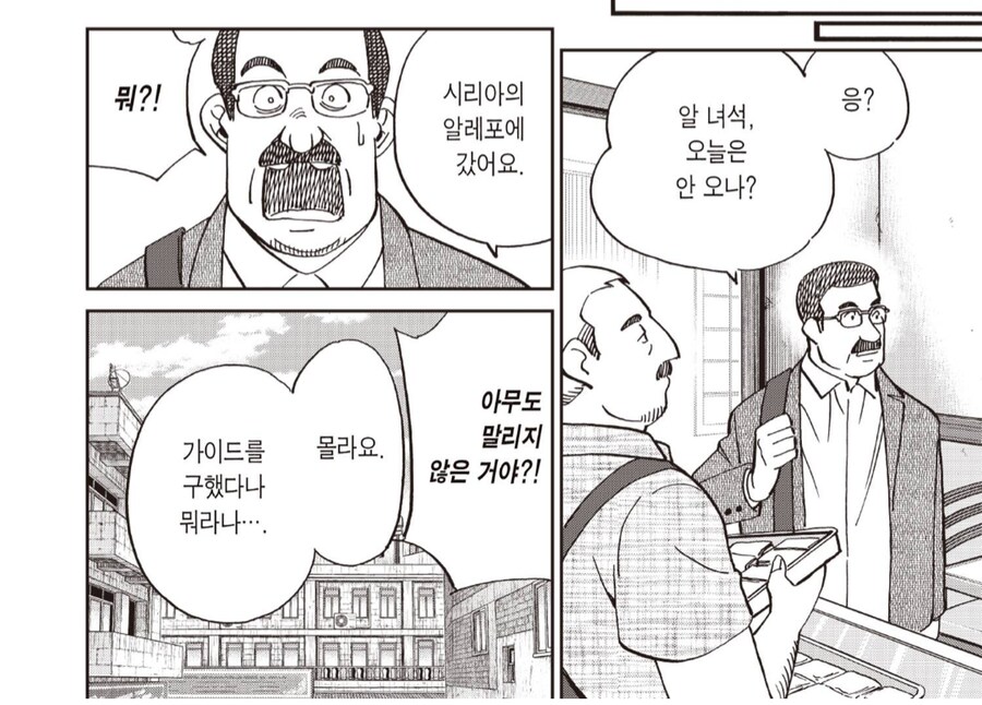 사람 말을 새겨들어야는 이유_2.png