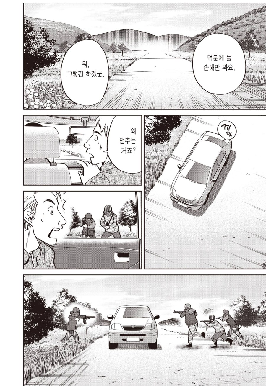 사람 말을 새겨들어야는 이유_4.png