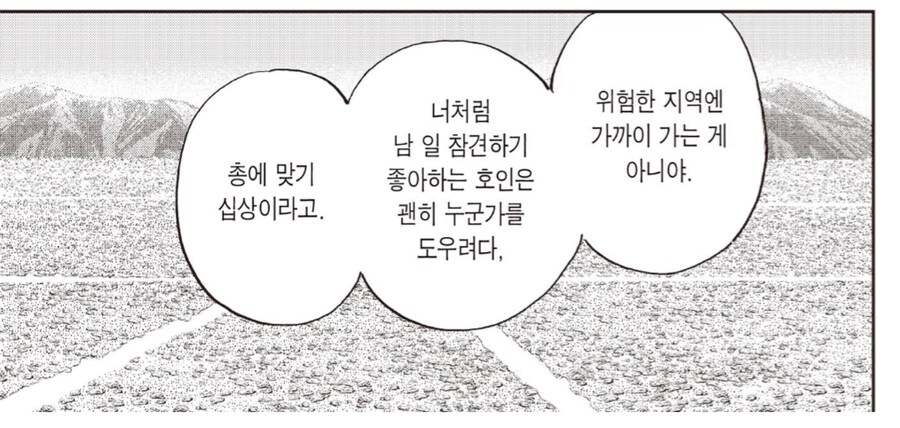 사람 말을 새겨들어야는 이유_1.png