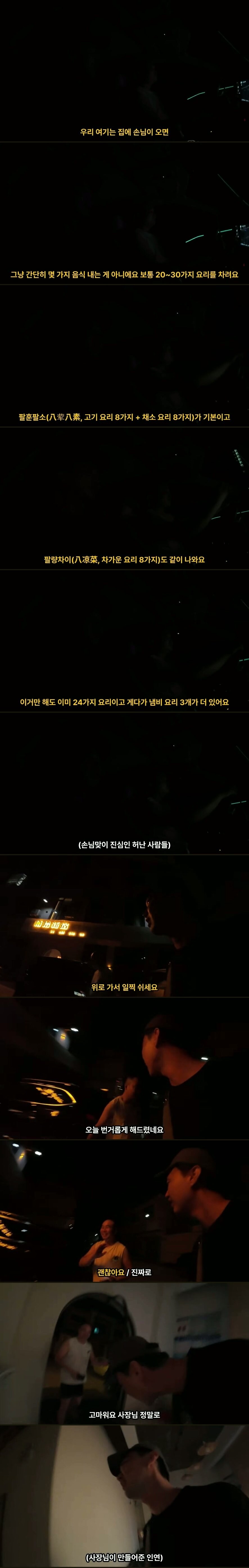 중국 숙소 사장님이 수상할 정도로 친절함_6.jpg