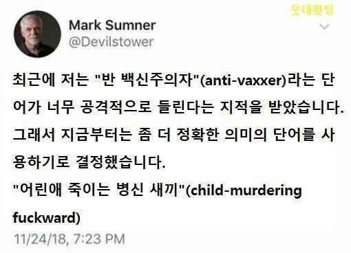 백신의 대체제를 떠올린 백신반대론자_2.jpg