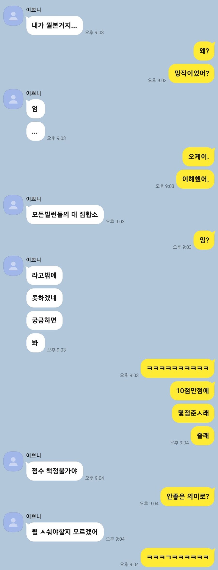 코난)극장판 27기 본 반응이 ㅈㄴ 신기했음 ㅋㅋㅋㅋ_2.jpg