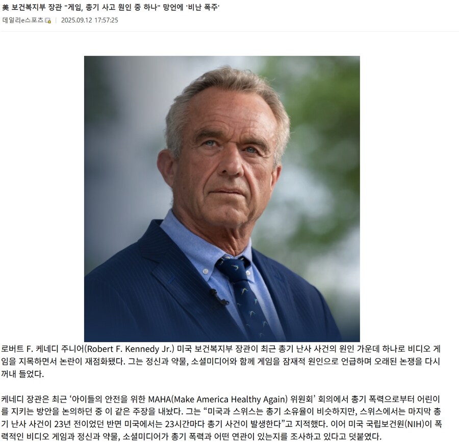美 보건복지부 장관