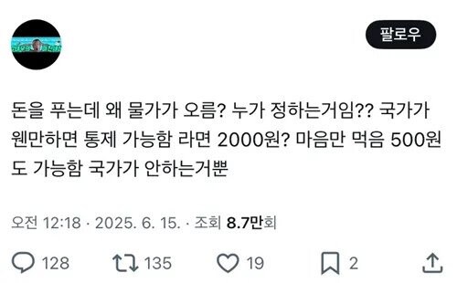 돈을 푸는데 왜 물가가 오름?_1.jpg